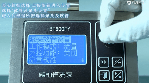 BT600FY智能型蠕动泵配置教程